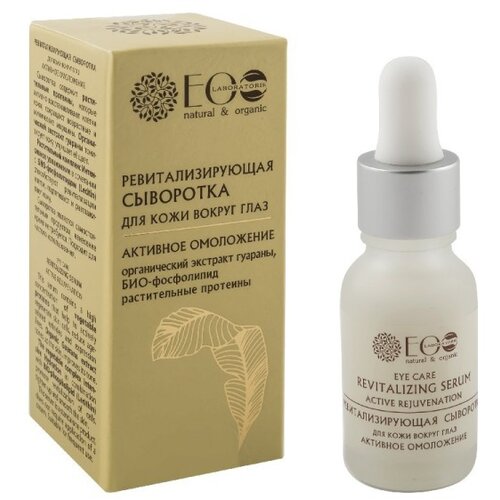 ECO LABORATORIE Serum za negu predela oko očiju sa ekstraktom gvarane EO Laboratorie | Kozmo Shop Online Cene