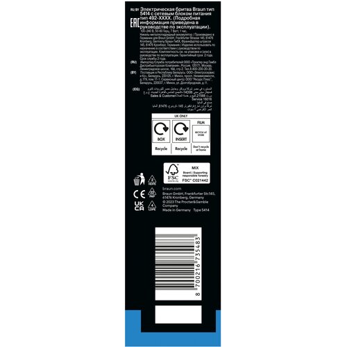Braun bt 3010 brijac/trimer (3U1) Cene
