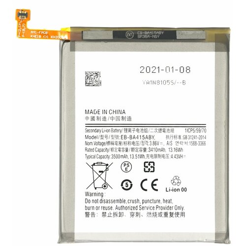  Baterija za Samsung Galaxy A41, 3500 mAh Cene