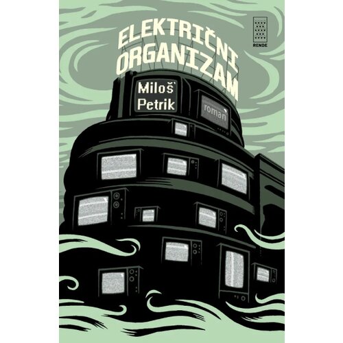 Rende Miloš Petrik - Električni organizam Cene