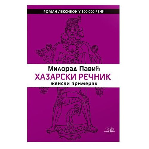 KOSMOS IZDAVA&amp;Scaron;TVO Hazarski rečnik - žensko izdanje Slike