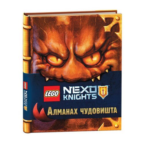 Lego Nexo Knights : Almanah čudovišta ( LLB 801 ) Cene