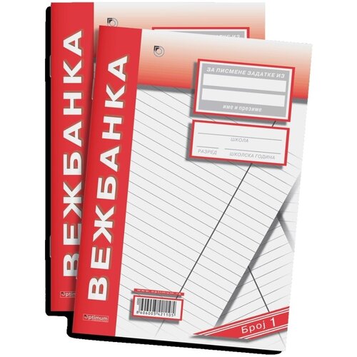 Optimum Skolska Vežbanka A4 dikto ( H848 ) Cene