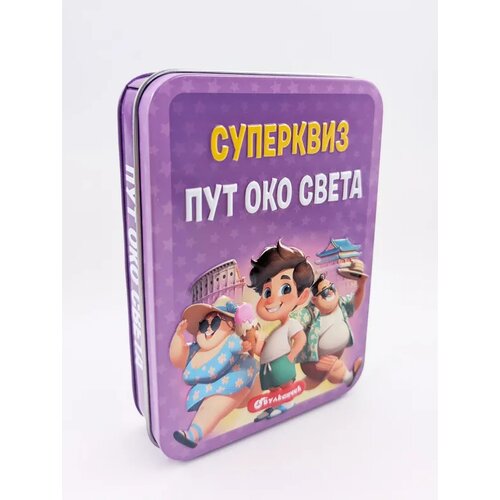  Superkviz: Put oko sveta Slike