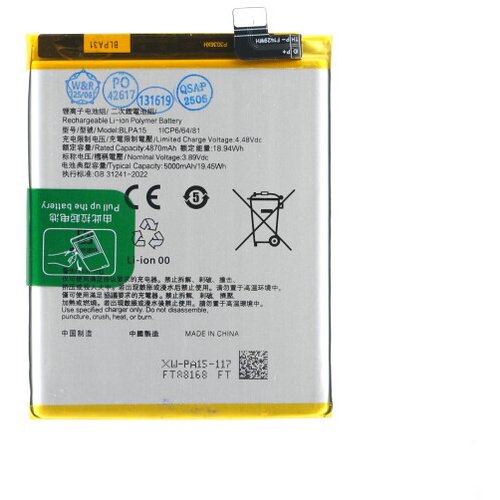 Mps Baterija za Oppo Reno11 / Realme 11 Pro, BLPA15, 5000 mAh Cene
