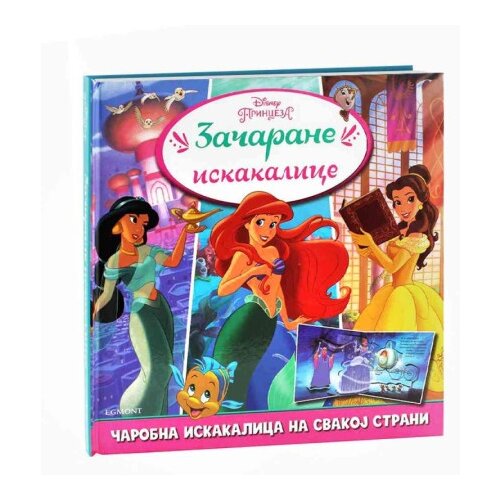 Egmont Disney princeza - zacarane iskakalice ( EGM4906 ) Cene