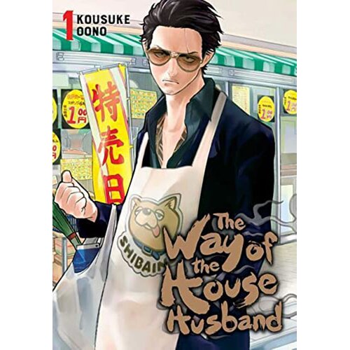 VIZ Media Kousuke Oono - The Way of the Househusband, Vol. 1 Cene