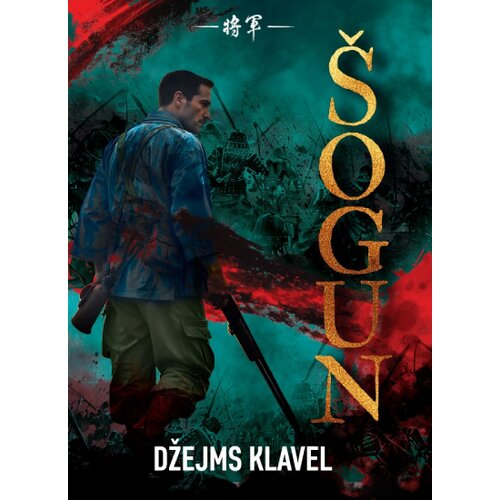  &amp;Scaron;ogun III tom Slike