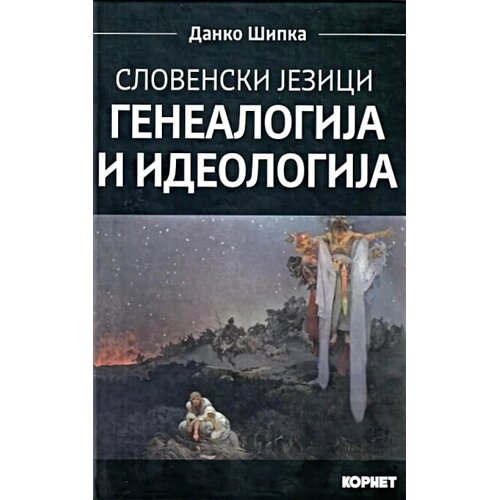 Kornet Danko &Scaron;ipka - Slovenski jezici: Genealogija i ideologija Cene