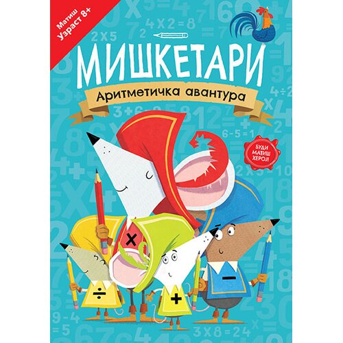 Laguna Džoni Lejton
 - Mi&amp;scaron;ketari: Aritmetička avantura Slike