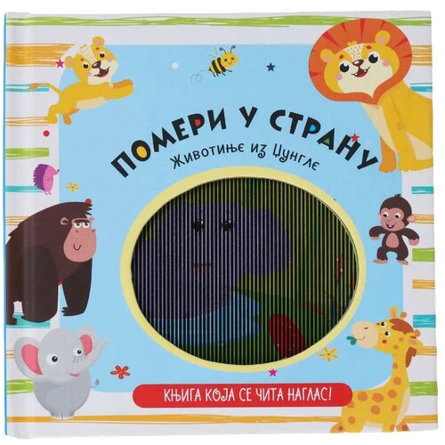  Dečija knjiga Pomeri u stranu životinje iz džungle, 2D Slike