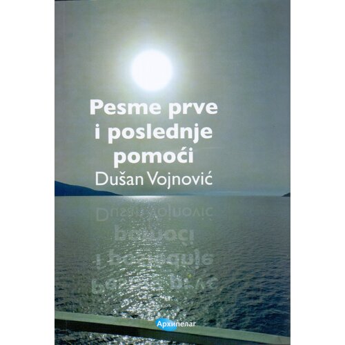 Arhipelag Du&amp;scaron;an Vojnović - Pesme prve i poslednje pomoći Slike
