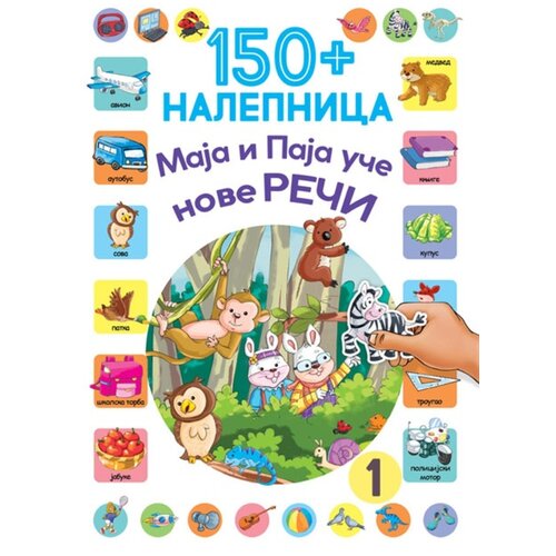 Vulkan 150+ nalepnica: Paja i Maja uče nove reči 1 ( 24650 ) Slike