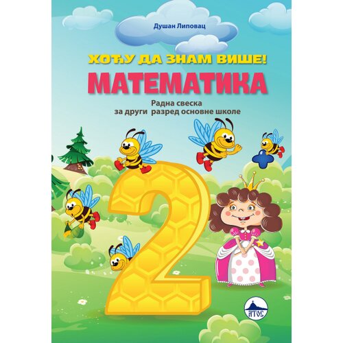 Atos Dušan Lipovac - Hoću da znam više 2 - matematika Cene