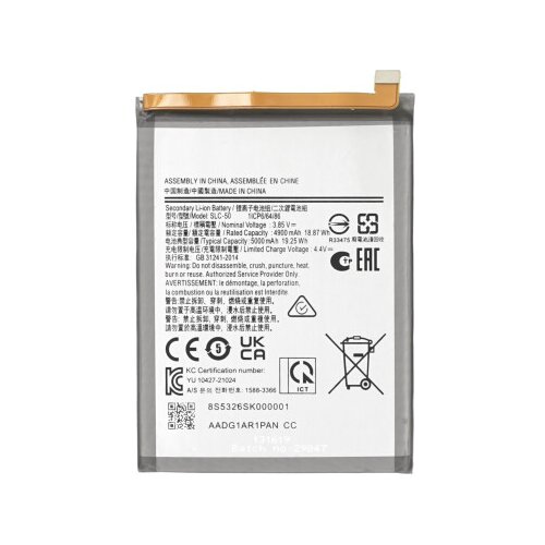 Mps Baterija za Samsung Galaxy A03 Core / SM-A032, 5000 mAh Cijene