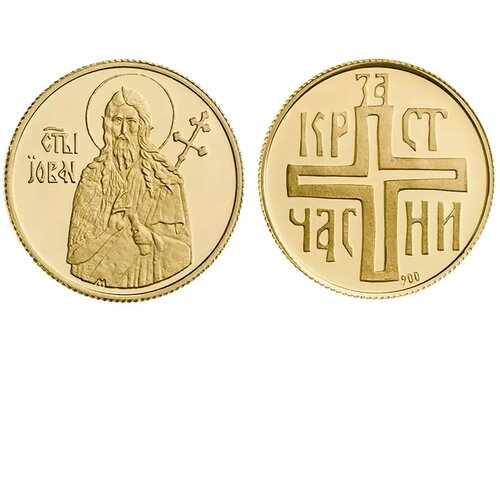 Dukati-Zlatnici Z15-1.5 ZLATNIK Sveti Jovan Krstitelj Cene