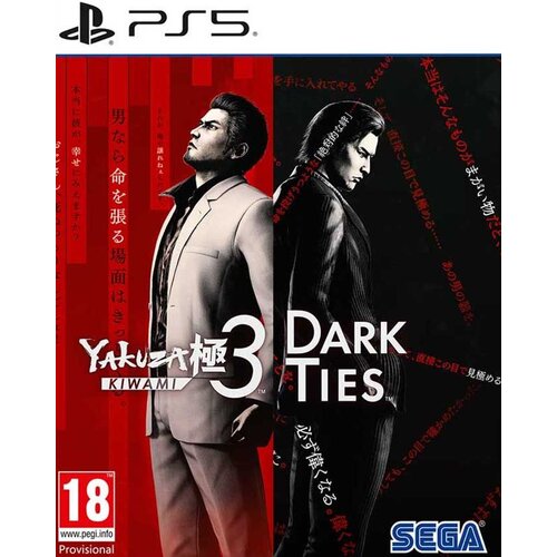 Sega PS5 Yakuza Kiwami 3 & Dark Ties Cene