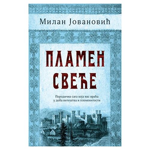 Laguna Milan Jovanović - Plamen sveće Cene