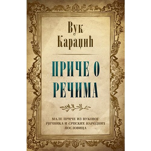 Laguna Vuk Stefanović Karadžić - Priče o rečima Cene