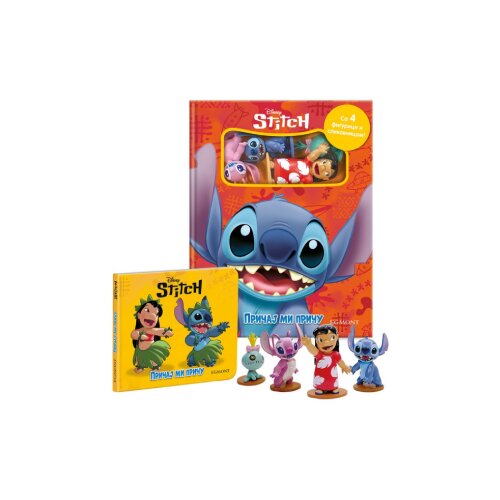  Disney Stitch: Pričaj mi priču Cene
