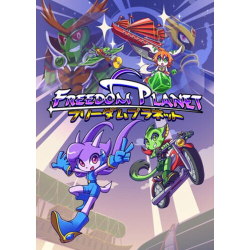  freedom planet (pc) steam key europe Cene