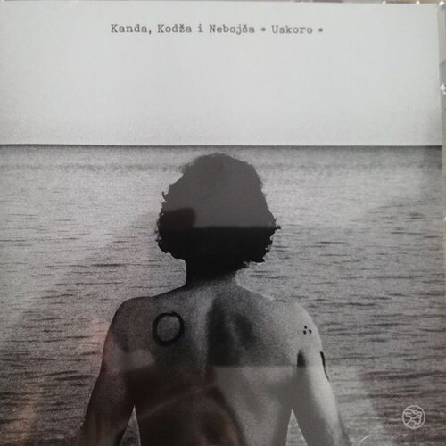  Kanda Kodža i Nebojša - Uskoro Cene
