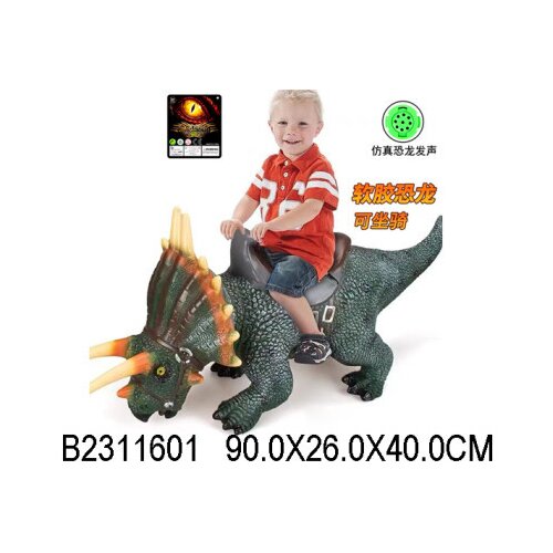  Dinosaurus ( 160107K ) Slike