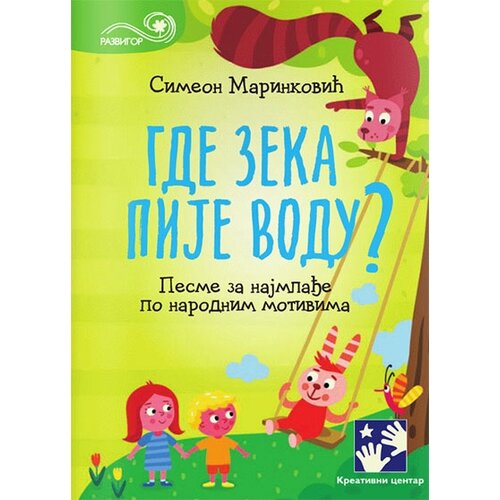Kreativni Centar Simeon Marinković - Gde zeka pije vodu? Slike