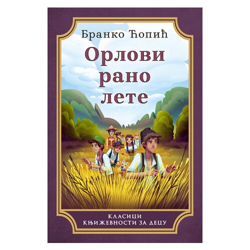 Laguna Branko Ćopić - ORLOVI RANO LETE Cene