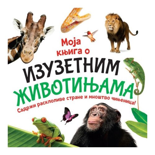 Vulkan Moja knjiga o izuzetnim životinjama ( 338153 ) Slike