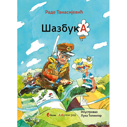 Službeni Glasnik &amp;Scaron;azbuka Slike
