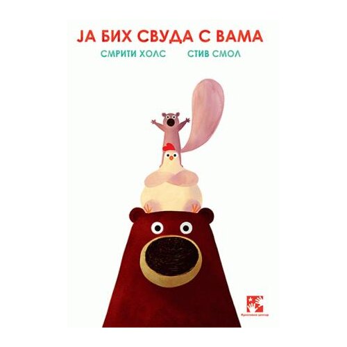 Kreativni Centar Ja bih svuda s vama Cene