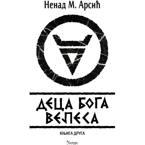 Čigoja Nenad M. Arsić - Deca boga Velesa, knjiga 2. Slike