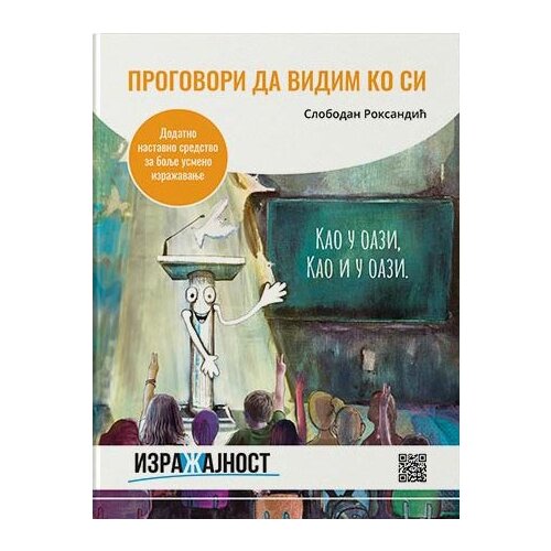 Udruženje Izražajnost Slobodan Roksandić
 - Progovori da vidim ko si Slike
