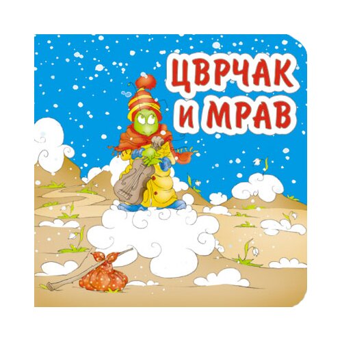AIDT Pikom Cvrčak i mrav Slike