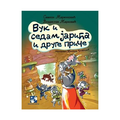 Kreativni Centar Simeon Marinković,Vladislav Marković - Vuk i sedam jarića i druge priče Slike