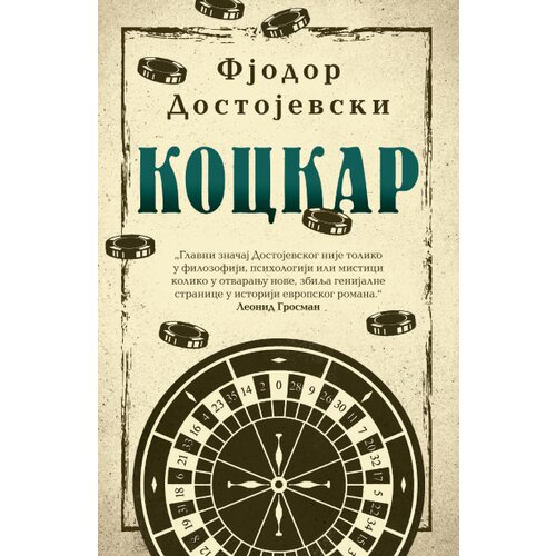  Kockar Slike