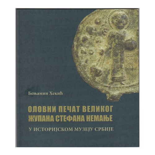 Istorijski muzej Srbije Benjamin Hekić - Olovni pečat velikog župana Stefana Nemanje u Istorijskom muzeju Srbije Cene