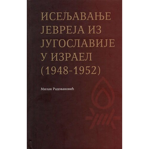  Iseljavanje Jevreja iz Jugoslavije u Izrael 1948-1952 - Mila Cene