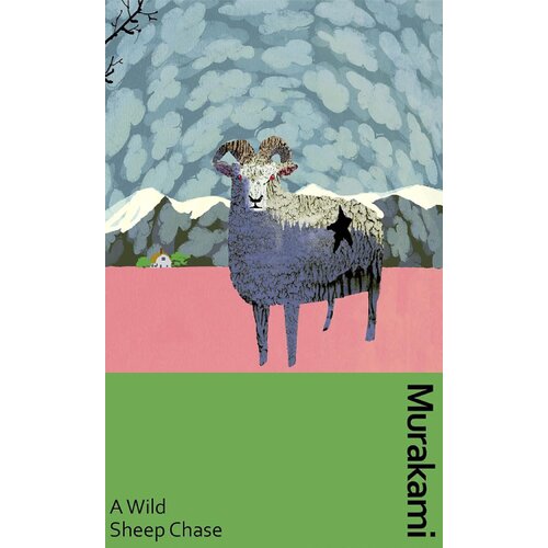 The Book Service Limited Haruki Murakami - A Wild Sheep Chase Cene