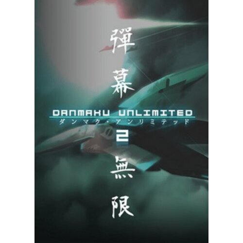 Steam Danmaku Unlimited 2 (PC) Key GLOBAL Cene