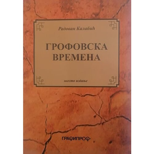 Grafiks Radovan Kalabić - Grofovska vremena Slike