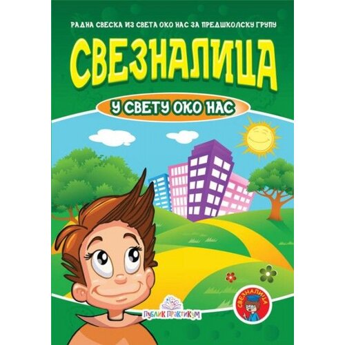 Publik Praktikum Sveznalica u svetu oko nas Cene