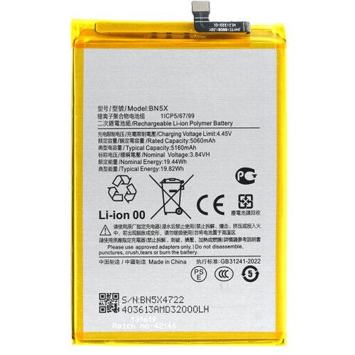 Mps Baterija za Xiaomi Redmi 14C / Poco C75, BN5X, 5160 mAh Cene