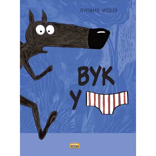 Propolis Books Vilfrid Lupan, Majana Itojz - Vuk u gaćama Slike