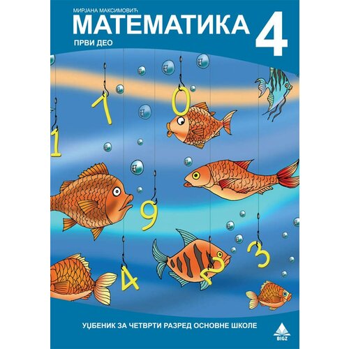 Matematika 4 - radni udžbenik 1 deo - Autor Mirjana Maksimović Slike