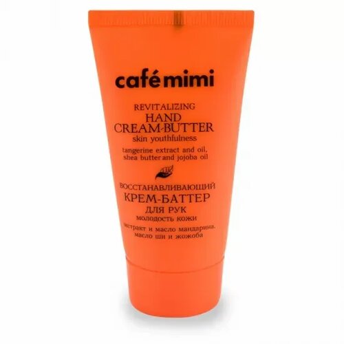 CafeMimi puter krema za ruke (vraća mladalački izgled, ulje tangerine i ulje jojobe) 50ml Slike