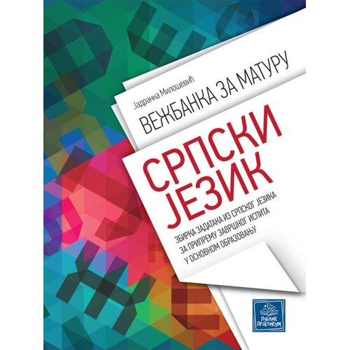 Publik Praktikum Vežbanka za maturu - Srpski jezik - Zbirka zadataka za zavr&amp;scaron;ni ispit Slike