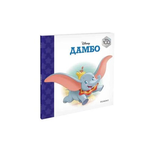  Disney100 dambo hc ( EGM4579 ) Cene