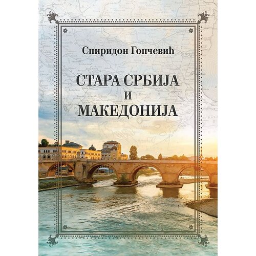 Gane&amp;scaron;a Spiridon Gopčević - Stara Srbija i Makedonija Slike